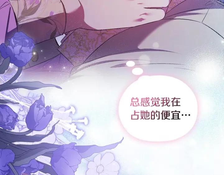 漫画《双胞胎姐姐不再相信他人》第56话 醉酒第145张图