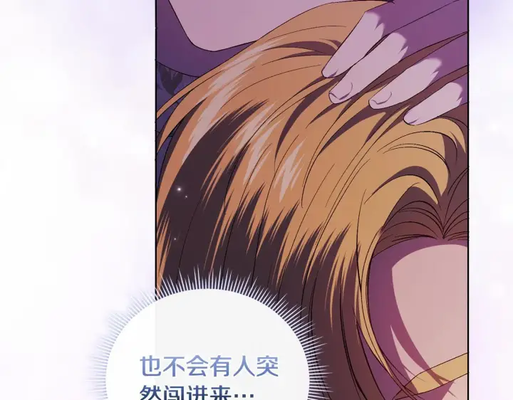 漫画《双胞胎姐姐不再相信他人》第56话 醉酒第152张图