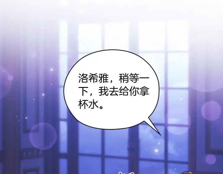 漫画《双胞胎姐姐不再相信他人》第56话 醉酒第155张图