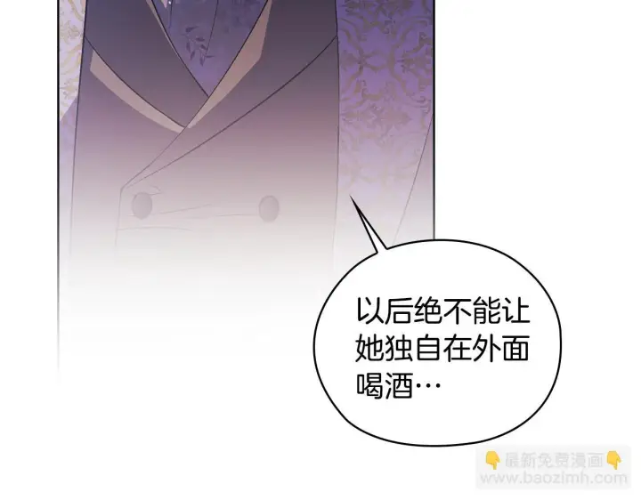漫画《双胞胎姐姐不再相信他人》第56话 醉酒第162张图