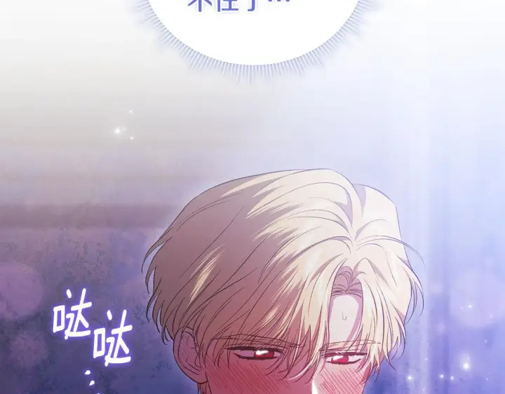 漫画《双胞胎姐姐不再相信他人》第56话 醉酒第164张图