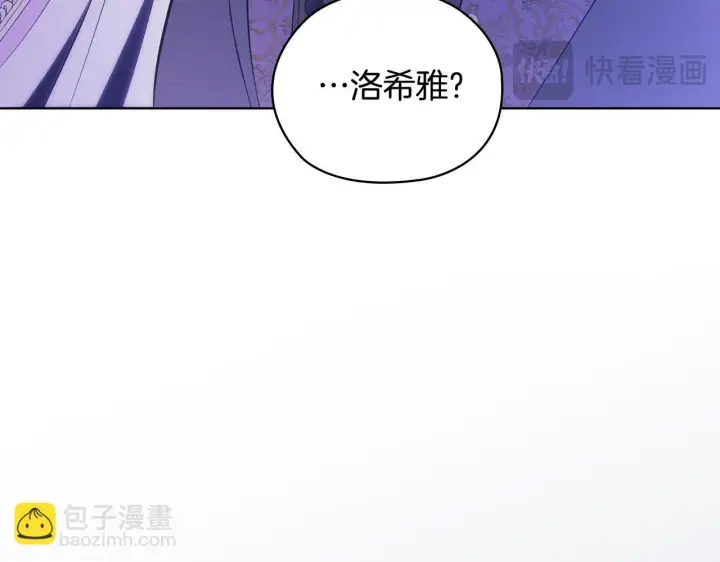 漫画《双胞胎姐姐不再相信他人》第56话 醉酒第172张图
