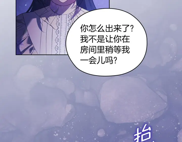 漫画《双胞胎姐姐不再相信他人》第56话 醉酒第174张图