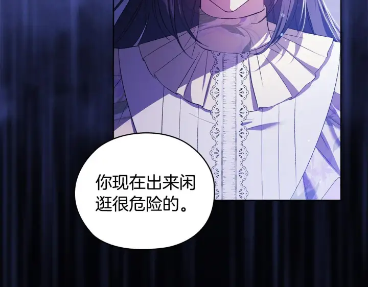 漫画《双胞胎姐姐不再相信他人》第56话 醉酒第176张图