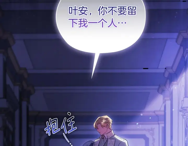 漫画《双胞胎姐姐不再相信他人》第56话 醉酒第178张图