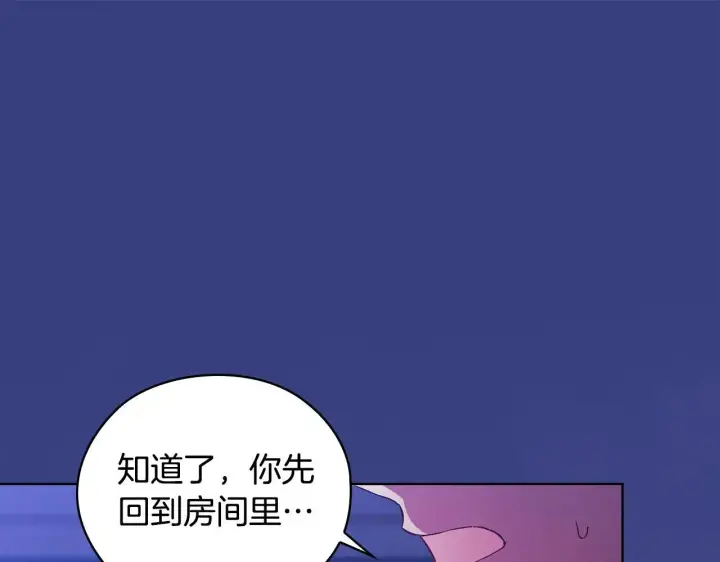 漫画《双胞胎姐姐不再相信他人》第56话 醉酒第181张图