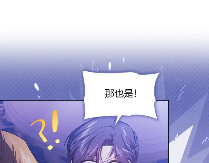 漫画《双胞胎姐姐不再相信他人》第56话 醉酒第22张图