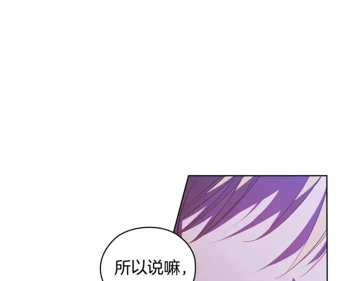 漫画《双胞胎姐姐不再相信他人》第56话 醉酒第24张图