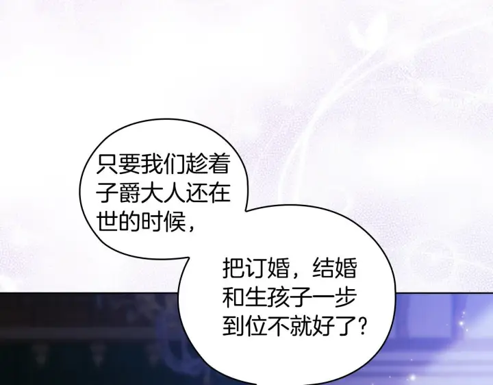 漫画《双胞胎姐姐不再相信他人》第56话 醉酒第26张图