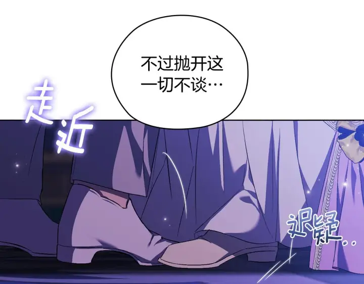 漫画《双胞胎姐姐不再相信他人》第56话 醉酒第29张图
