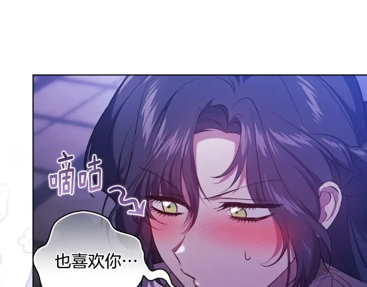 漫画《双胞胎姐姐不再相信他人》第56话 醉酒第36张图