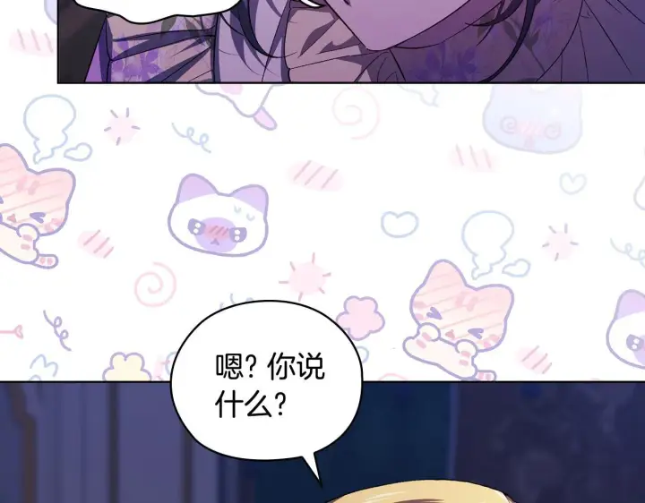 漫画《双胞胎姐姐不再相信他人》第56话 醉酒第37张图