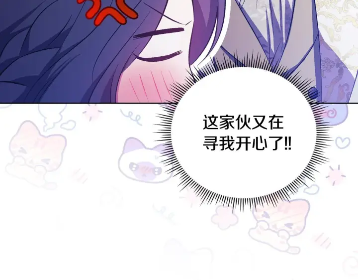 漫画《双胞胎姐姐不再相信他人》第56话 醉酒第39张图