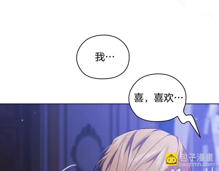 漫画《双胞胎姐姐不再相信他人》第56话 醉酒第40张图