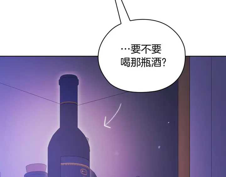 漫画《双胞胎姐姐不再相信他人》第56话 醉酒第47张图
