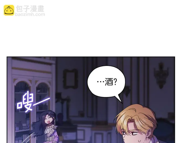 漫画《双胞胎姐姐不再相信他人》第56话 醉酒第49张图