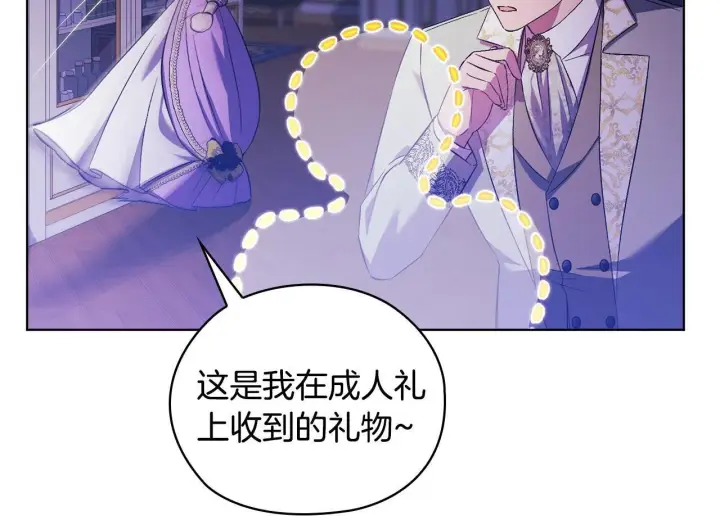 漫画《双胞胎姐姐不再相信他人》第56话 醉酒第50张图