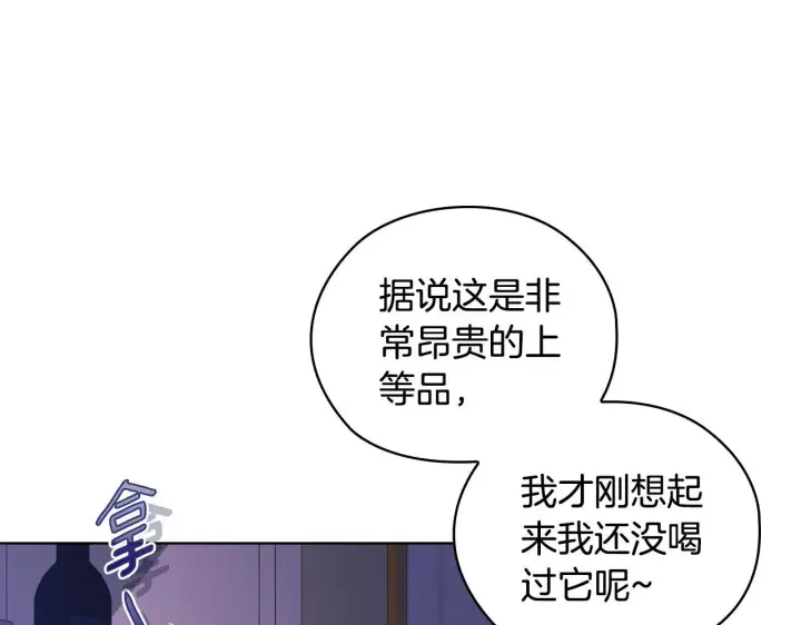 漫画《双胞胎姐姐不再相信他人》第56话 醉酒第51张图