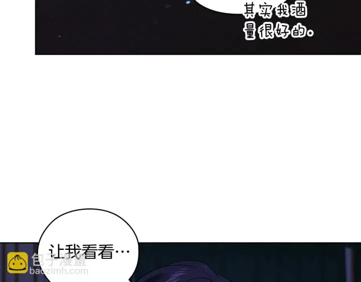 漫画《双胞胎姐姐不再相信他人》第56话 醉酒第55张图