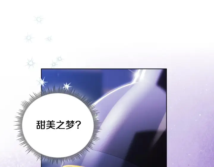 漫画《双胞胎姐姐不再相信他人》第56话 醉酒第58张图