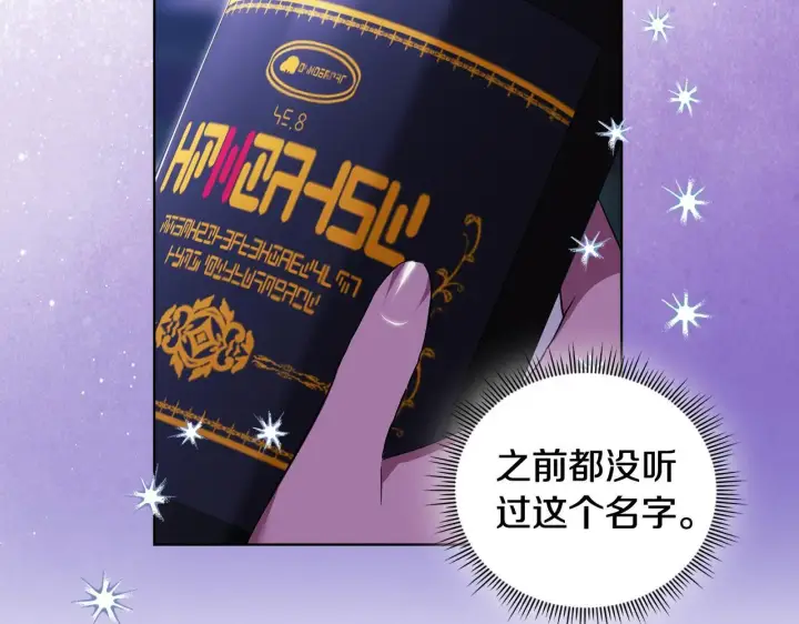漫画《双胞胎姐姐不再相信他人》第56话 醉酒第59张图