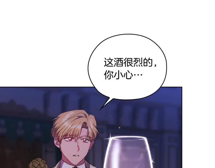 漫画《双胞胎姐姐不再相信他人》第56话 醉酒第80张图