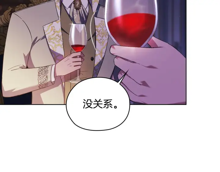 漫画《双胞胎姐姐不再相信他人》第56话 醉酒第81张图
