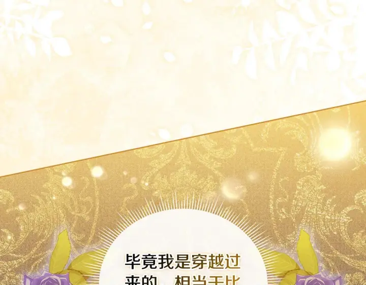 漫画《双胞胎姐姐不再相信他人》第56话 醉酒第86张图