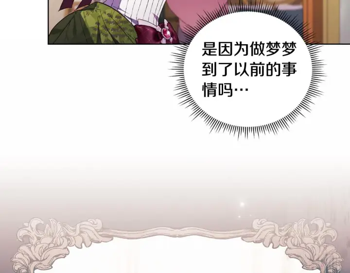 漫画《双胞胎姐姐不再相信他人》第58话 探望第10张图
