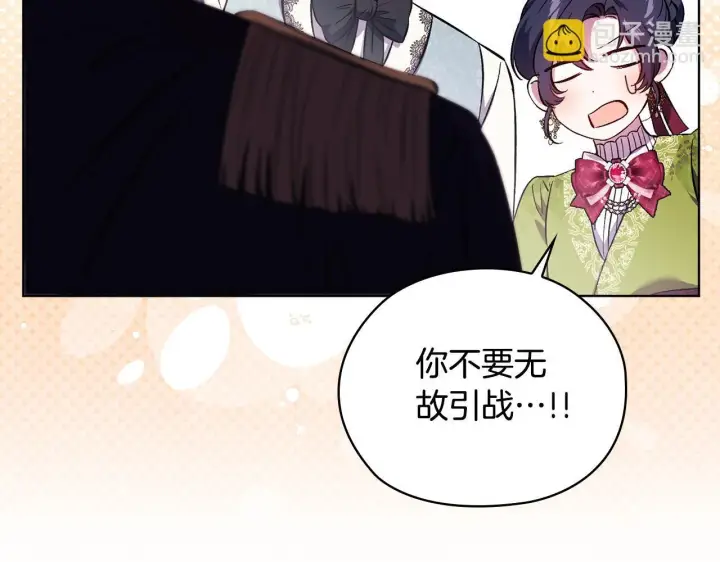 漫画《双胞胎姐姐不再相信他人》第58话 探望第102张图