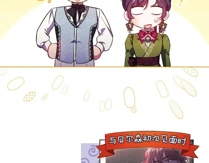 漫画《双胞胎姐姐不再相信他人》第58话 探望第107张图