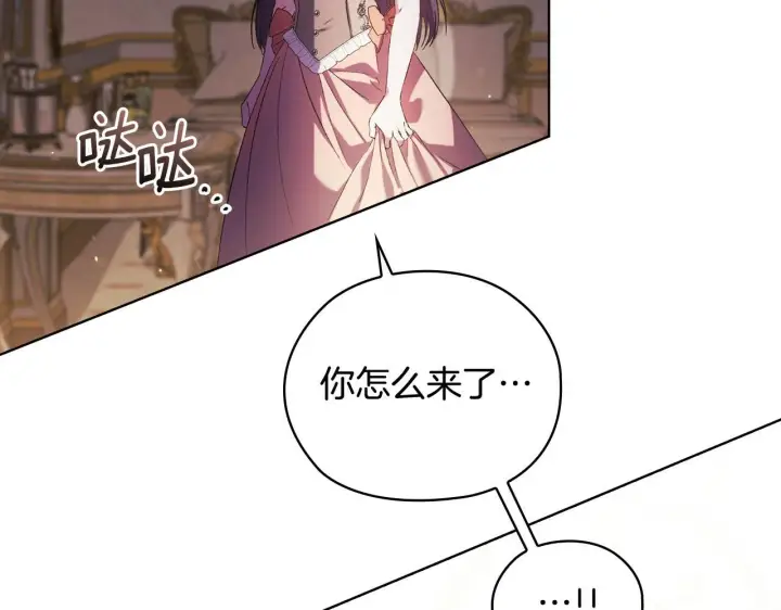 漫画《双胞胎姐姐不再相信他人》第58话 探望第122张图