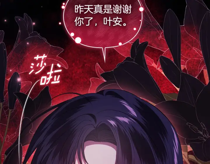 漫画《双胞胎姐姐不再相信他人》第58话 探望第134张图