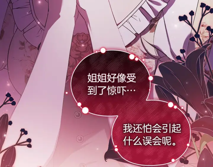 漫画《双胞胎姐姐不再相信他人》第58话 探望第136张图