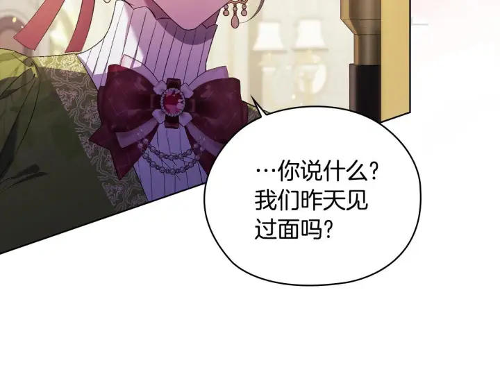 漫画《双胞胎姐姐不再相信他人》第58话 探望第138张图