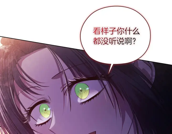 漫画《双胞胎姐姐不再相信他人》第58话 探望第144张图