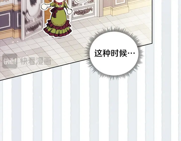 漫画《双胞胎姐姐不再相信他人》第58话 探望第15张图