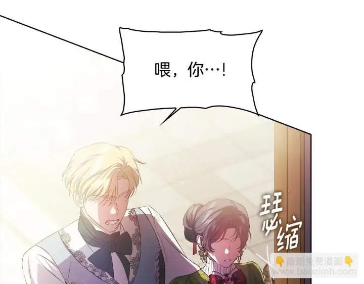 漫画《双胞胎姐姐不再相信他人》第58话 探望第157张图