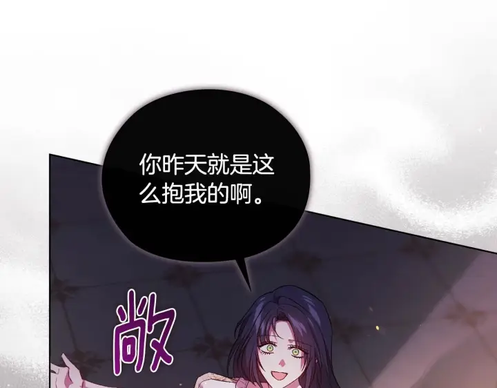 漫画《双胞胎姐姐不再相信他人》第58话 探望第159张图