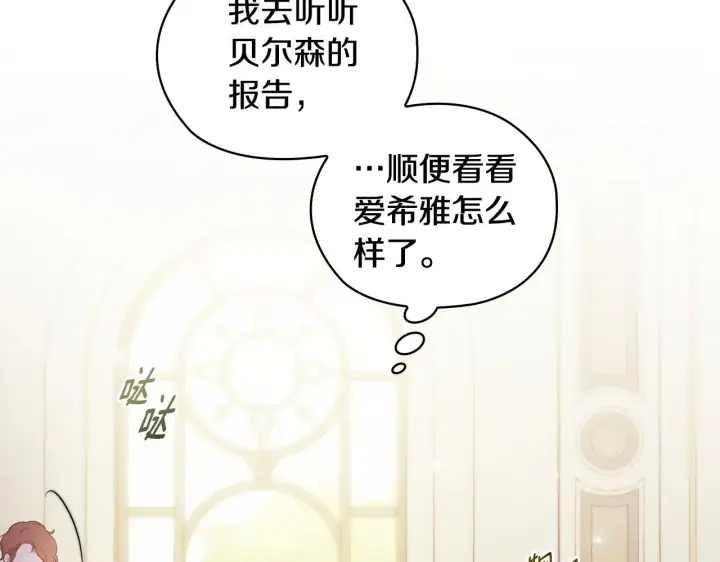 漫画《双胞胎姐姐不再相信他人》第58话 探望第20张图