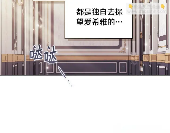 漫画《双胞胎姐姐不再相信他人》第58话 探望第25张图