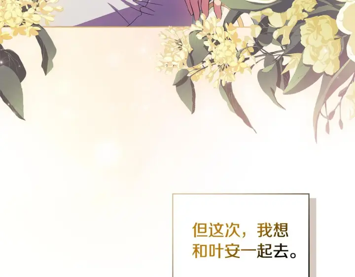 漫画《双胞胎姐姐不再相信他人》第58话 探望第29张图