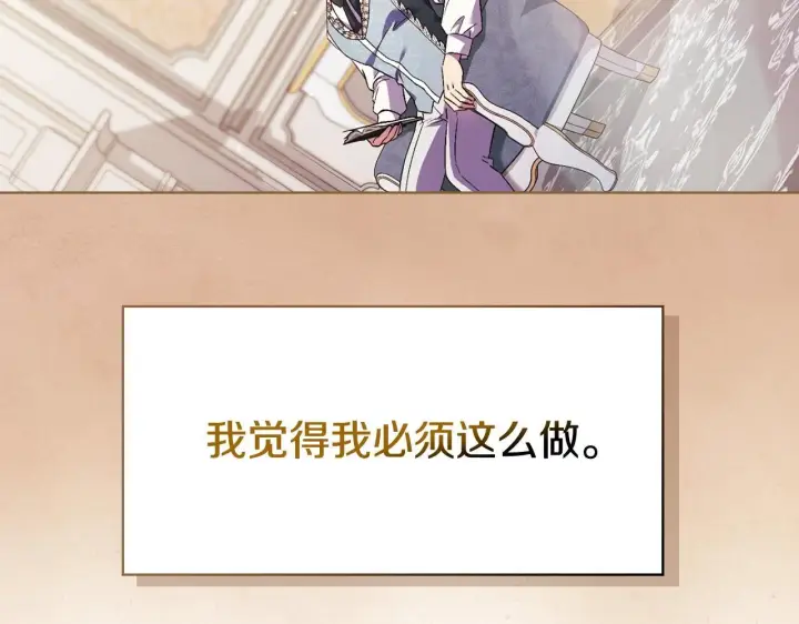漫画《双胞胎姐姐不再相信他人》第58话 探望第37张图