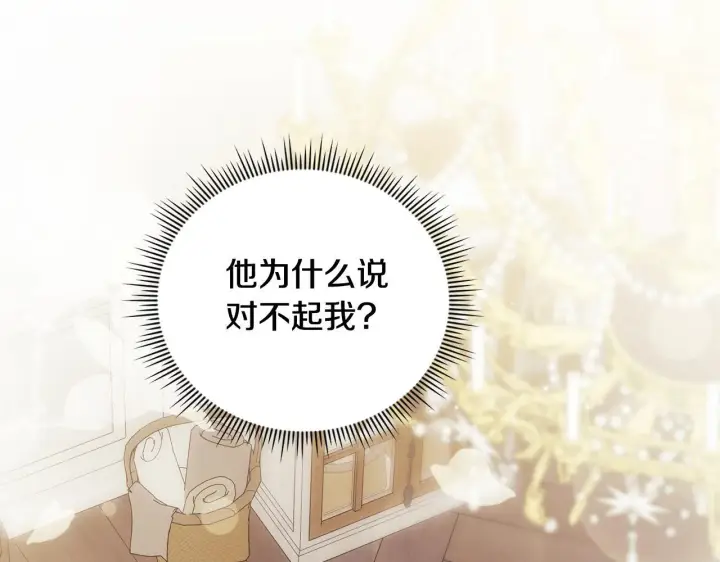 漫画《双胞胎姐姐不再相信他人》第58话 探望第4张图