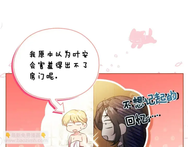 漫画《双胞胎姐姐不再相信他人》第58话 探望第46张图
