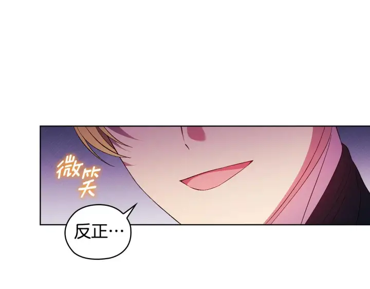 漫画《双胞胎姐姐不再相信他人》第58话 探望第49张图