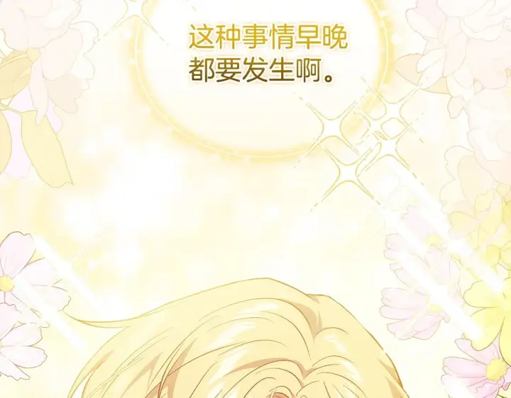 漫画《双胞胎姐姐不再相信他人》第58话 探望第51张图