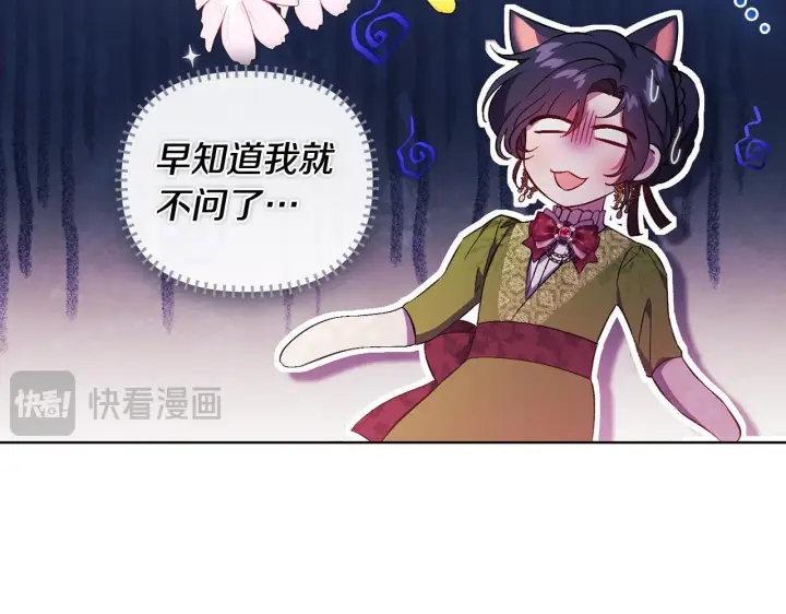 漫画《双胞胎姐姐不再相信他人》第58话 探望第54张图