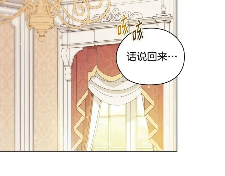 漫画《双胞胎姐姐不再相信他人》第58话 探望第56张图