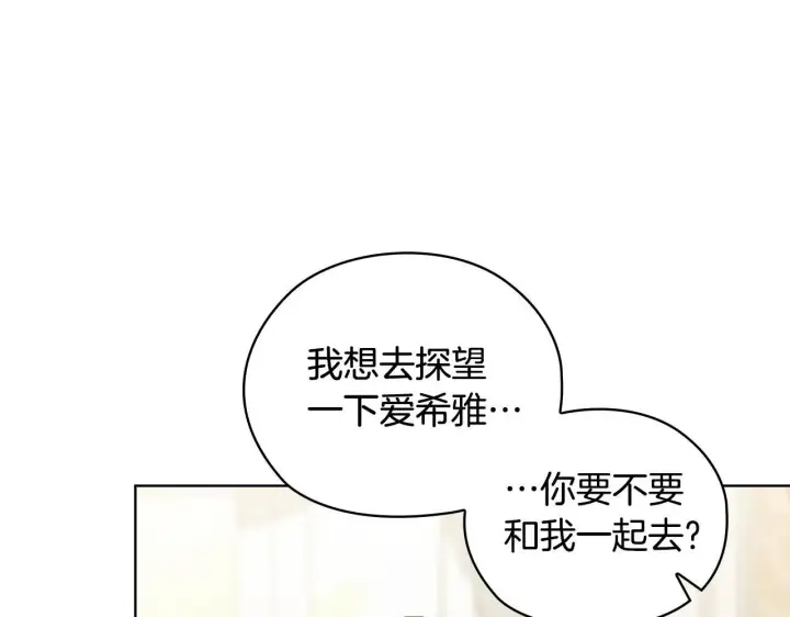 漫画《双胞胎姐姐不再相信他人》第58话 探望第58张图